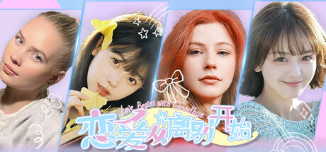 恋爱从离别开始/Love Begins With Goodby