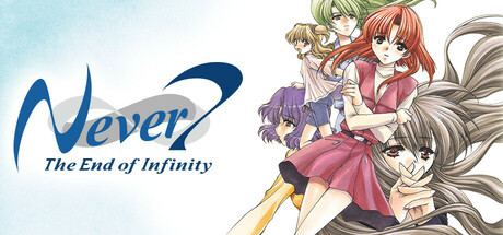 第七夜：无限的终结/Never 7 - The End of Infinity