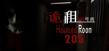 诡租:205号房/Haunted Room : 205