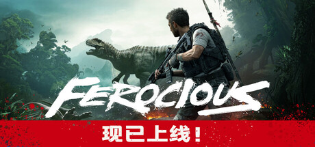 蛮荒计划/FEROCIOUS