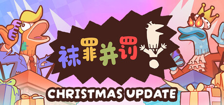 袜罪并罚！/Guilty as Sock!