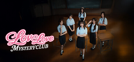 恋爱秘密侦探社/Love Love Mystery Club