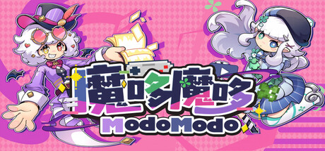 魔哆魔哆/Modo Modo