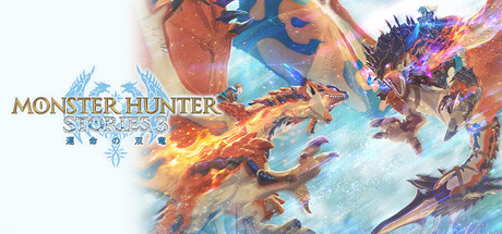 怪物猎人物语3：命运双龙-虚拟机版/Monster Hunter Stories 3: Twisted Reflection HYPERVIS