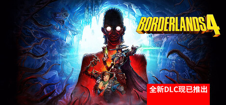 无主之地4-虚拟机版/Borderlands 4 HYPERVISOR