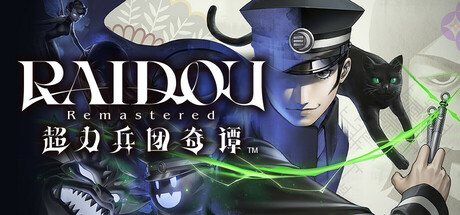 葛叶雷道复刻版：超力兵团奇谭-虚拟机版/RAIDOU Remastered: The Mystery of the Soulles