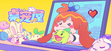 桌宠屋/Desk Paws