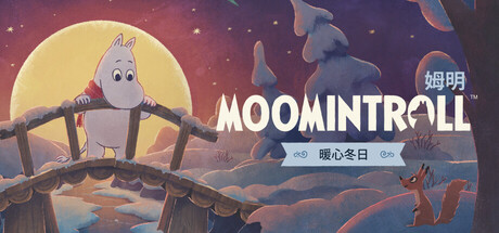 姆明：暖心冬日/Moomintroll: Winter's Warmth